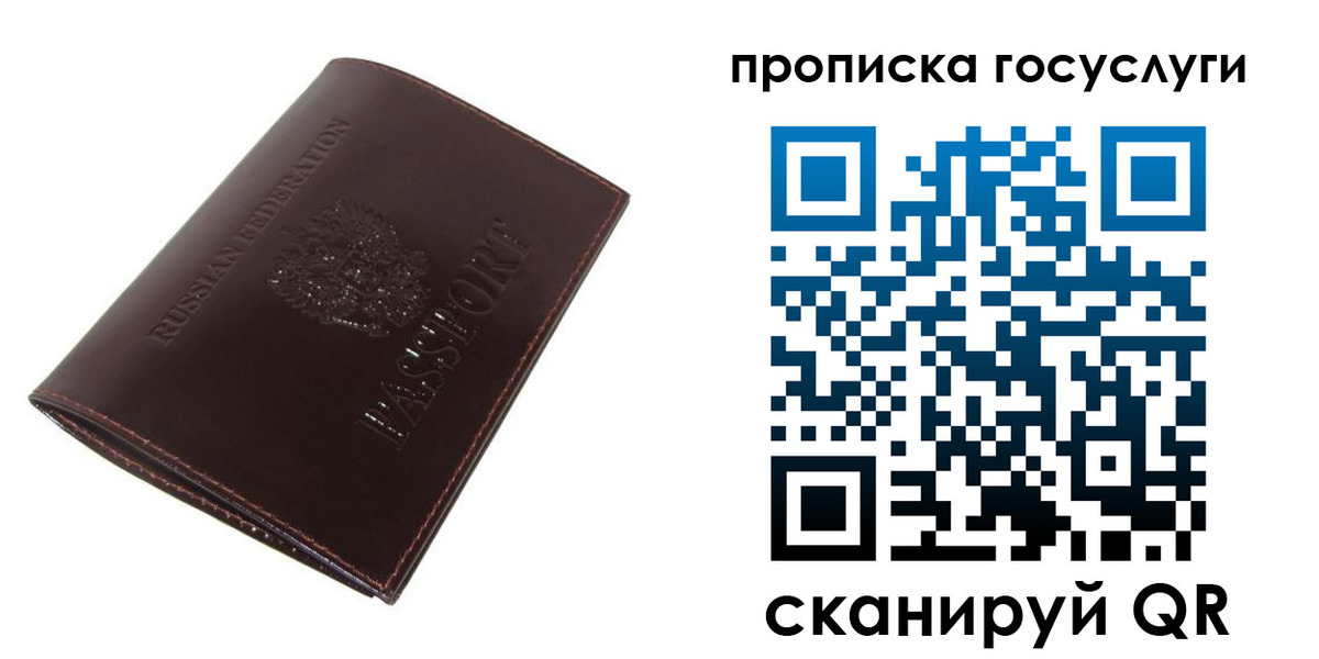 временная регистрация недорого в Коми