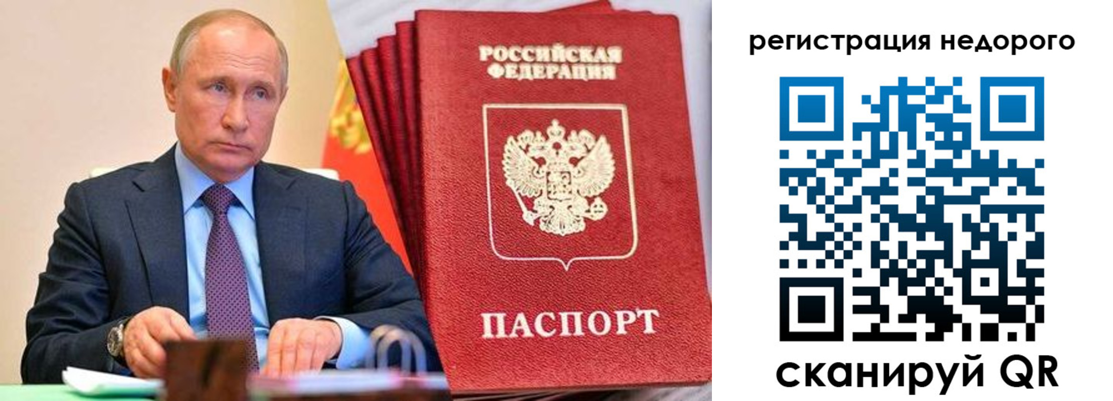 временная регистрация недорого в Коми