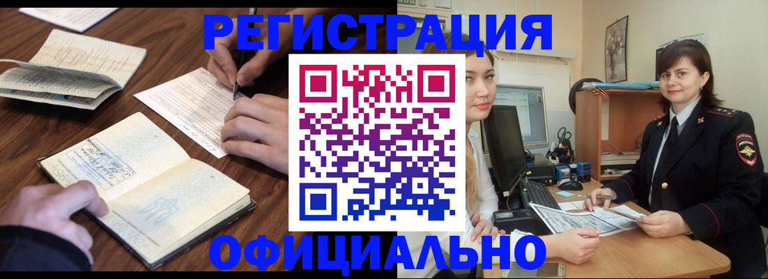 регистрация для школы в Коми