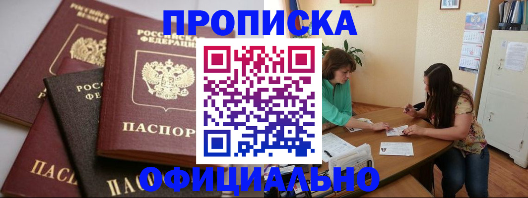 временная регистрация госуслуги в Коми