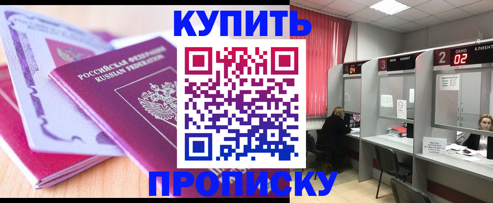 пропишу в квартире в Коми