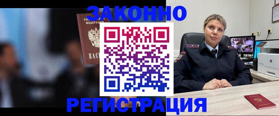 прописка для военкомата в Коми