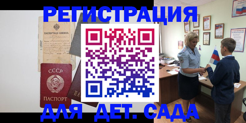 временная регистрация в Коми