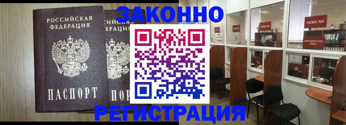 временная регистрация законно в Коми