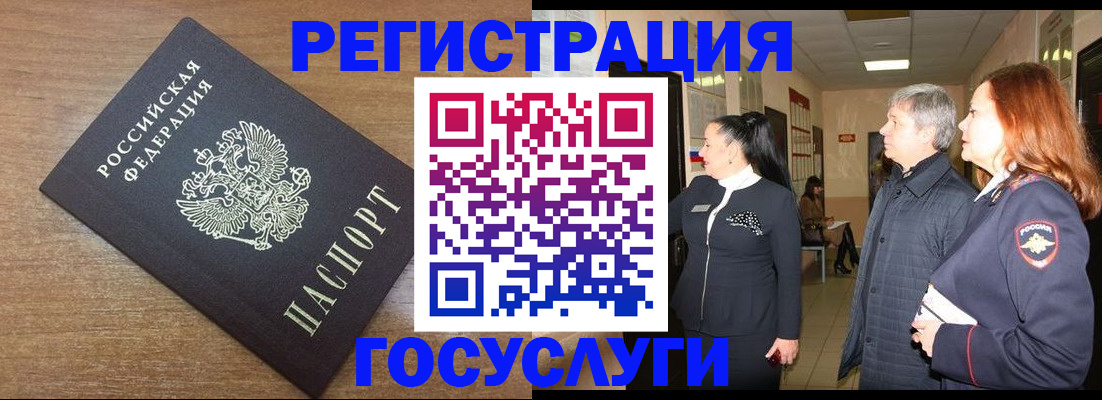 миграционный учет в Коми