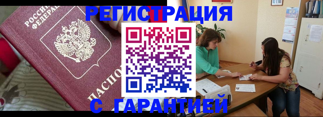 где прописаться в Коми