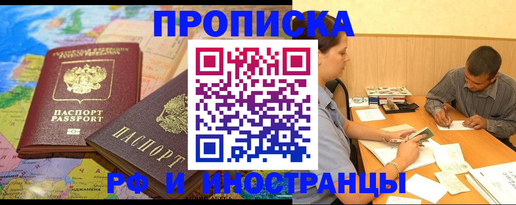 временная регистрация поиск в Коми