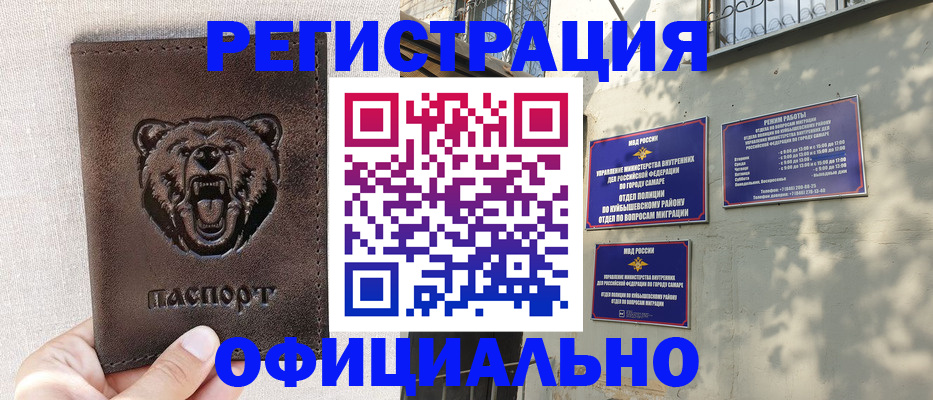 прописка 2025 в Коми