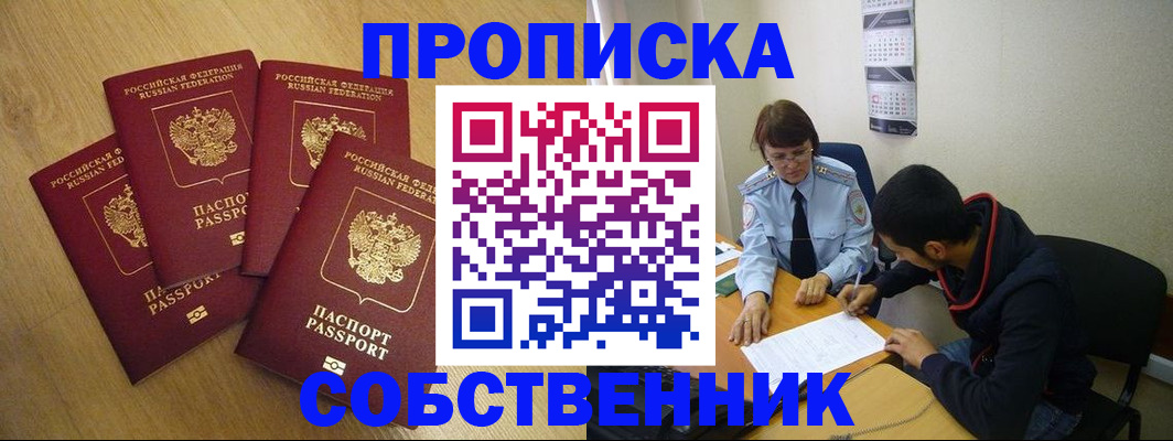 временная регистрация надежно в Коми